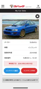 ヴィーテック公式アプリ screenshot #4 for iPhone
