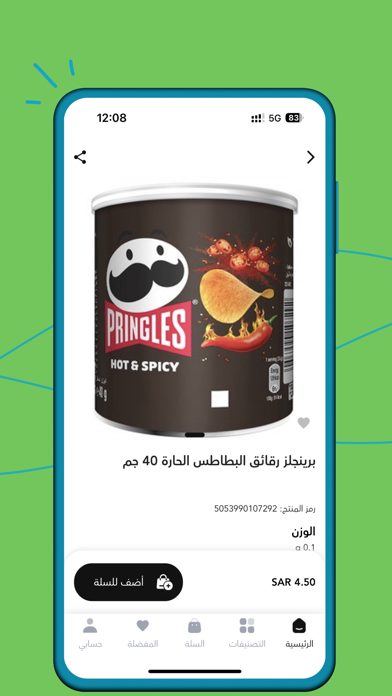 نفعه Screenshot