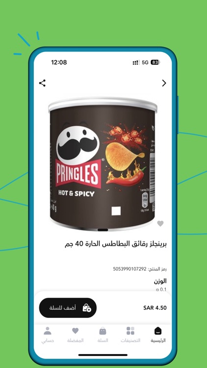 نفعه screenshot-4