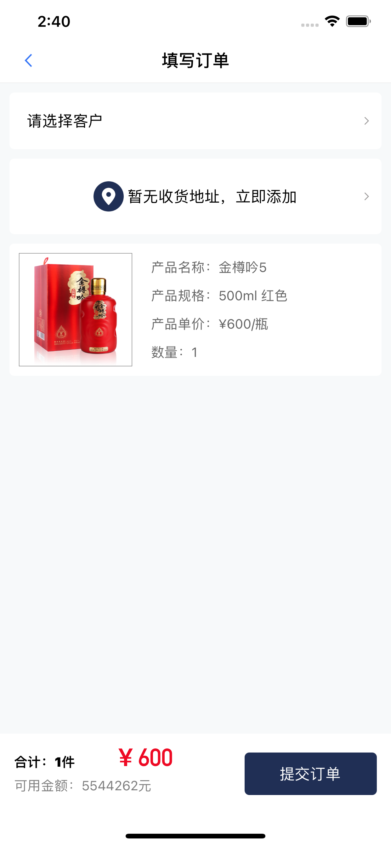 樽商
