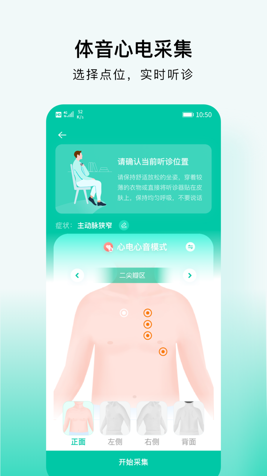 #1. SmartHear (iOS) 由: 上海合微智能科技有限公司