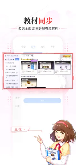 Game screenshot 洋葱学园-原洋葱数学小初高数学、物理多学科在线学习平台 hack