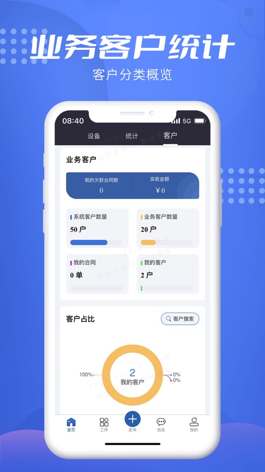 #3. 同盟军 (iOS) Podle: XCMG Fire-fighting Safety Equipment Co. LTD