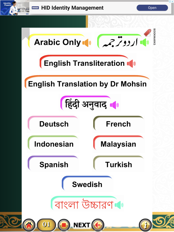 Screenshot #5 pour Surah Al-Kahf with Sound