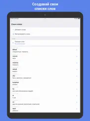 Финский язык. Учить слова айпад изображения 3