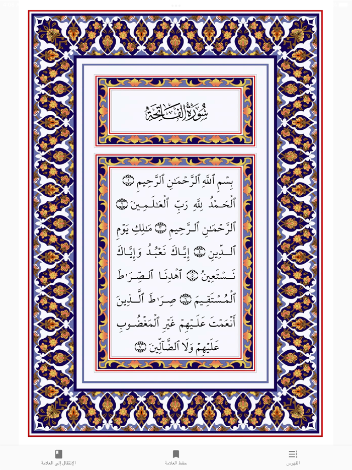 البيان الحكيم