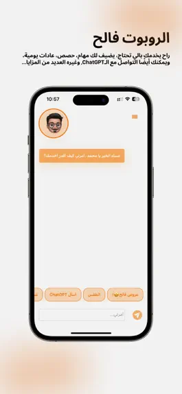 Game screenshot فالح | مساعدك الشخصي mod apk