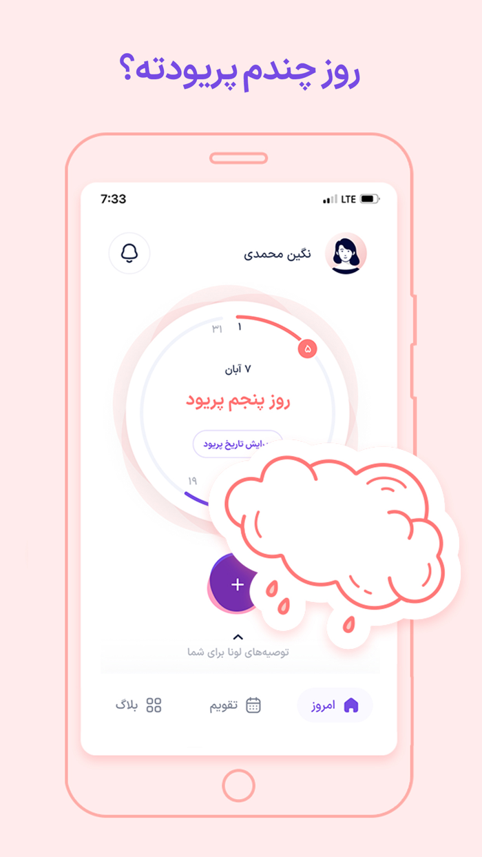 Luna - Period Tracker