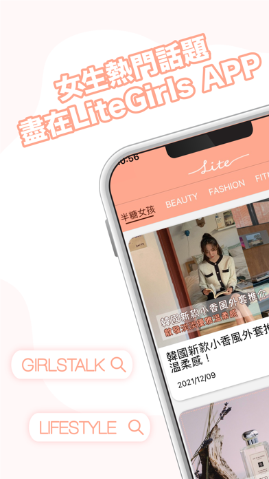 LiteGirlsのおすすめ画像1