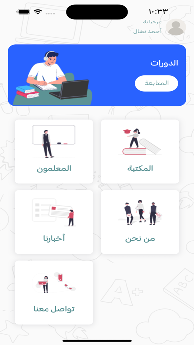 منصة سين Screenshot
