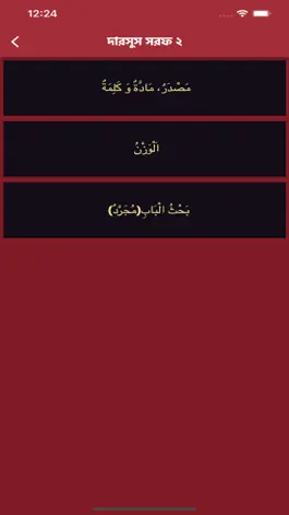 Game screenshot UQA Arabic Language Series hack
