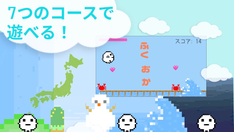 日本名物巡り47!!