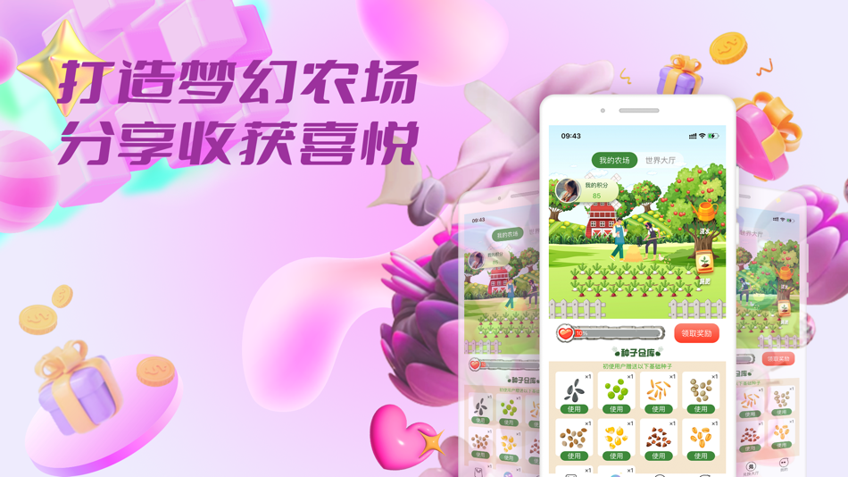 #4. 有机商城 (iOS) 由: Chengdu Renzhi Tiancheng Network Technology Co., Ltd