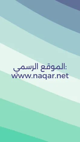 Game screenshot نقار - المساعد الذكي mod apk