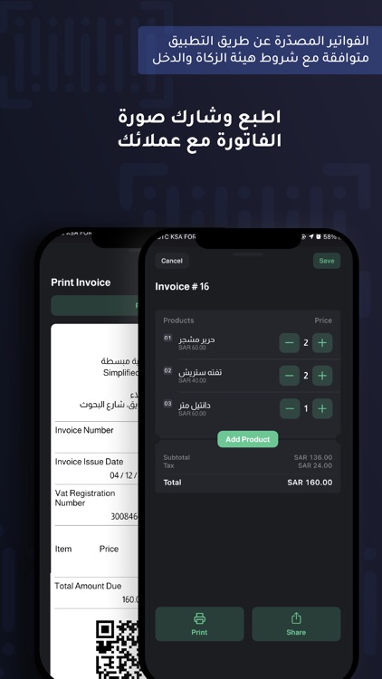 Notah | نوتة screenshot-4
