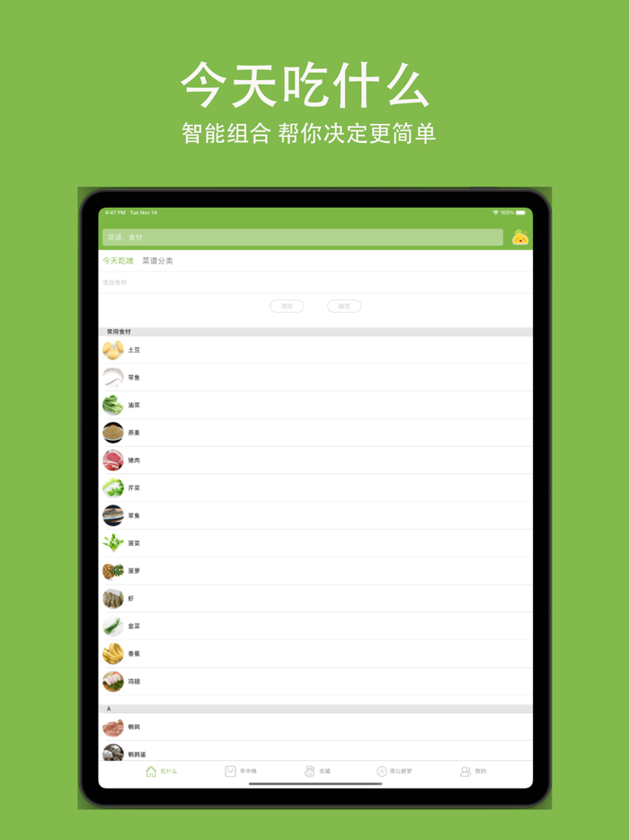 好豆食谱家常菜谱大全-168轻断食今天吃什么