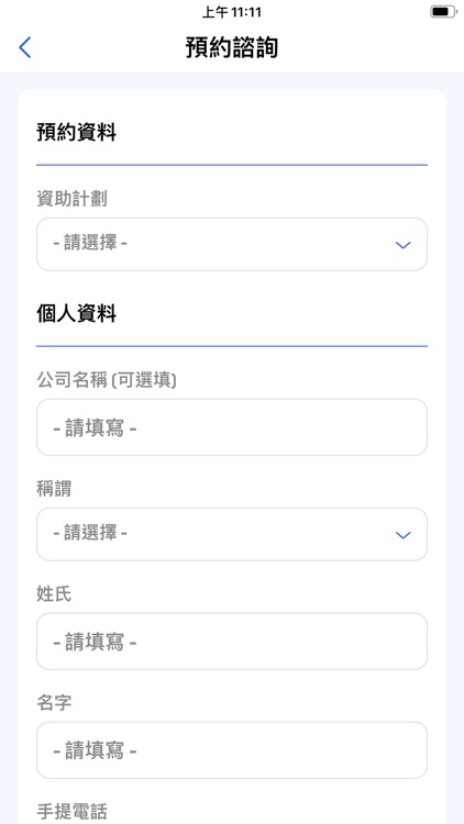BEE@HKPC screenshot-4