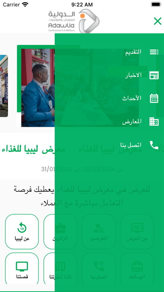 #2. الدولية للمعارض و المؤتمرات (iOS) Podle: MTD APPLICATION