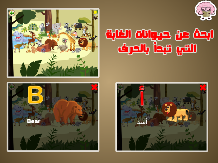 مدرسة الحروف عربية و انجليزية