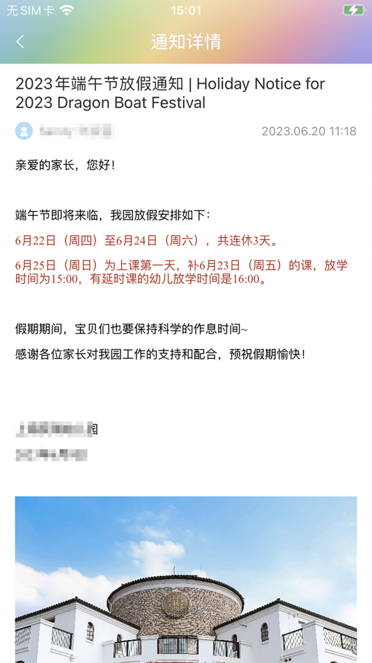 #5. LearningStory(家长端) (iOS) 由: 浙江向亮科技有限公司