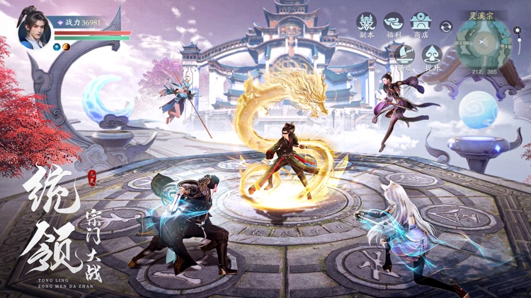 九灵神域 X《一念永恒》梦幻联动开启炼丹修仙之旅！