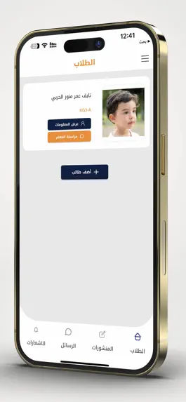 Game screenshot خطوات الطفولة apk