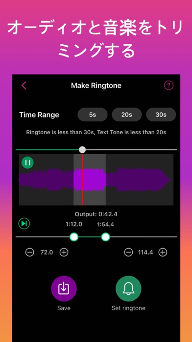 着信音メーカー - MP3を抽出する,電話の着信音作成のおすすめ画像2
