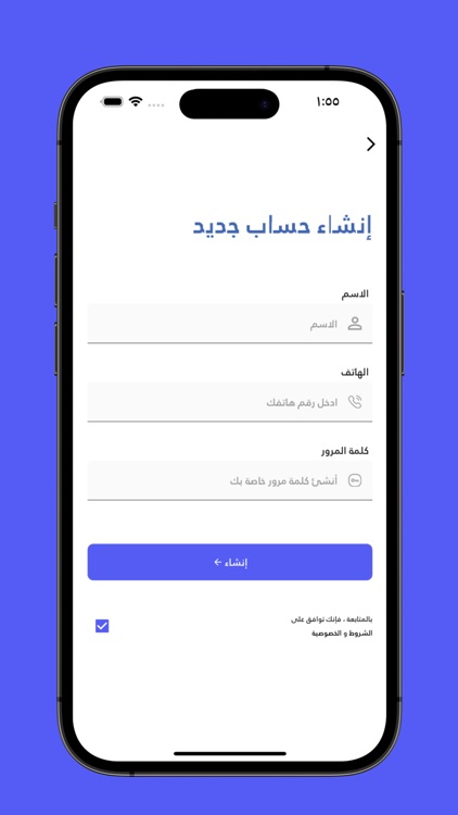 الموثوق