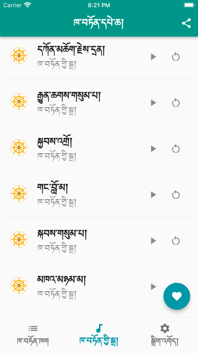 khaton pecha Screenshot