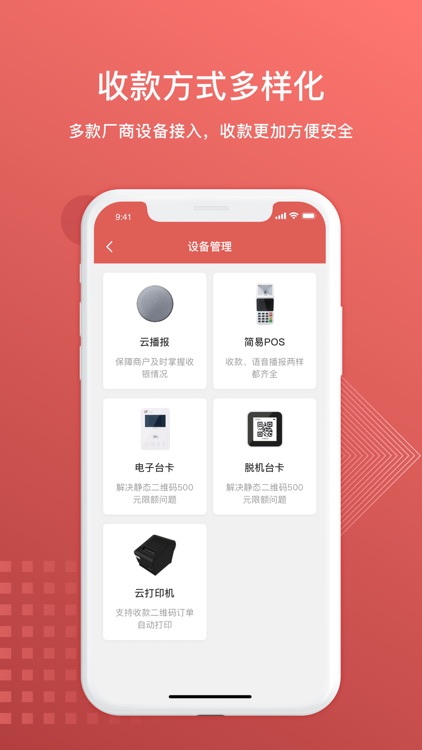 齐商聚财 screenshot-4