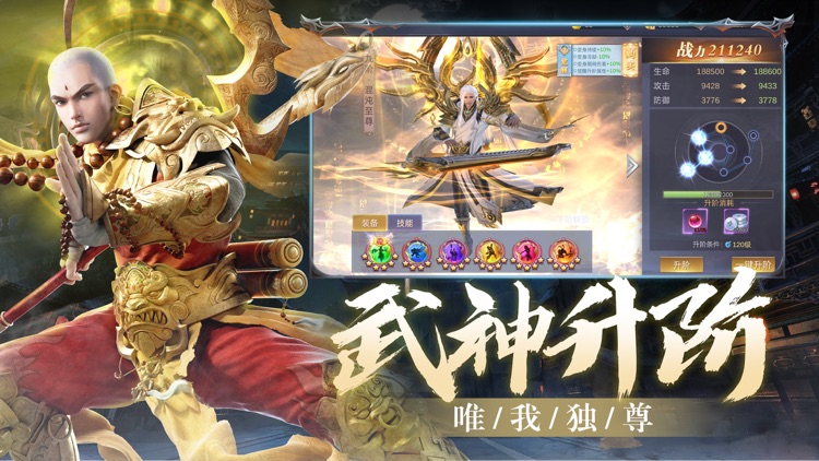仙魔劫-全新开放世界交友仙侠手游