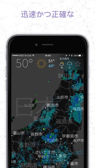 MyRadar 天気レーダースクリーンショット