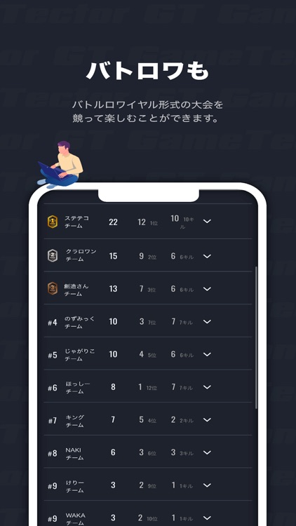 GameTector（ゲームテクター） screenshot-4