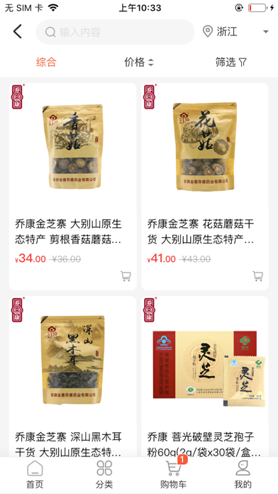 工福关爱 Screenshot 3 - AppWisp.com