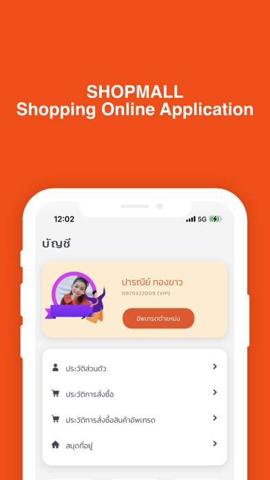 ShopMall Screenshot
