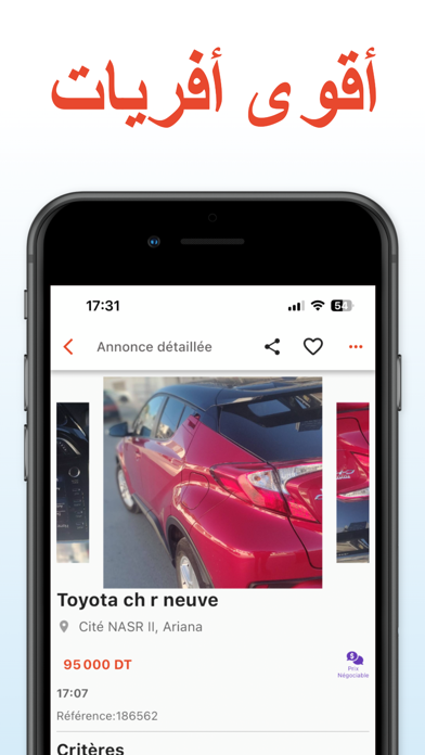 afariat - Tunisie annonces Screenshot