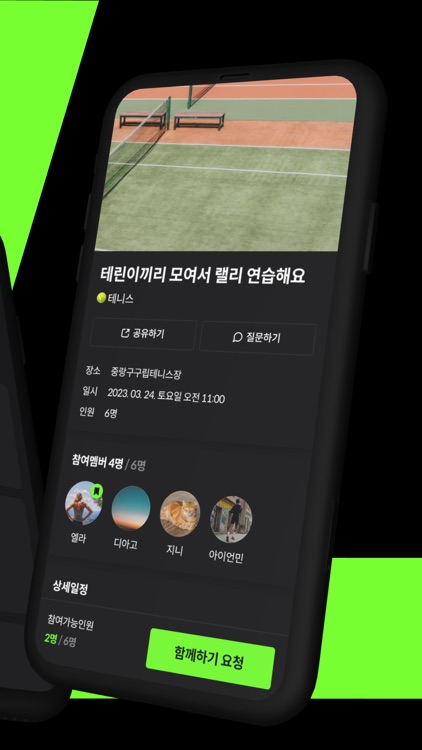 렛디-취미 스포츠 운동 동네친구 단 하루를 위한 모임