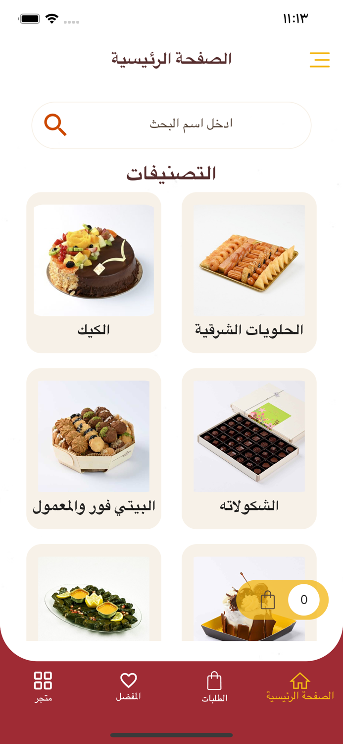 جمعية طوي الخيرية