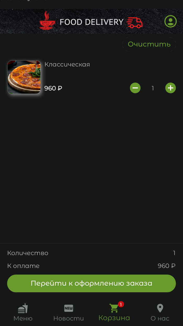 Уют Доставка еды