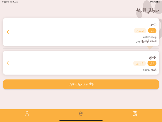 SaVet iPad screenshot 6 - Medical app