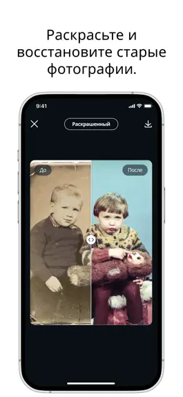 Game screenshot UNBLUR AI: Улучшение Качества hack