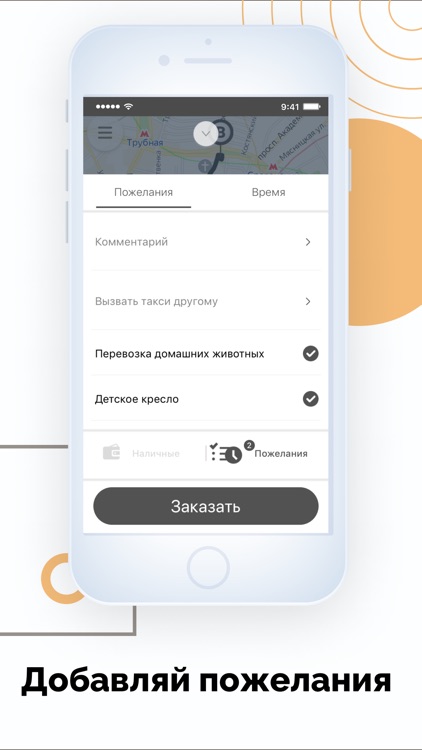 Way.Taxi — Сервис заказа такси screenshot-3