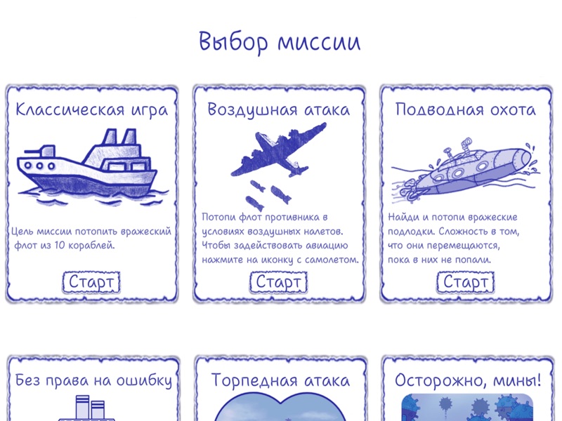 Batalla Naval Online con Amigo screenshot 10