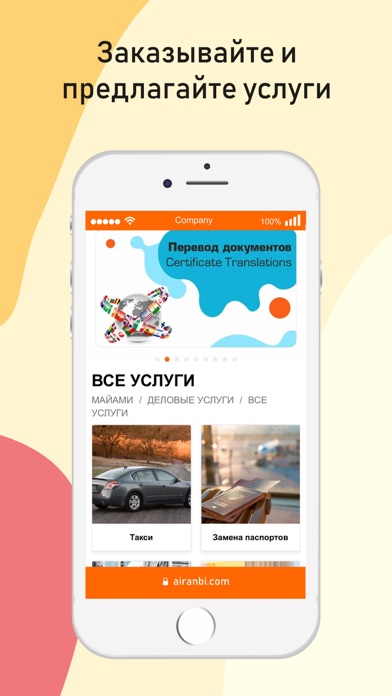 Airanbi Screenshot