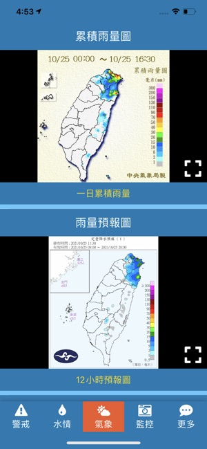 app內容截圖-3