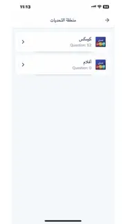 تحدي الكومكس iphone screenshot 3