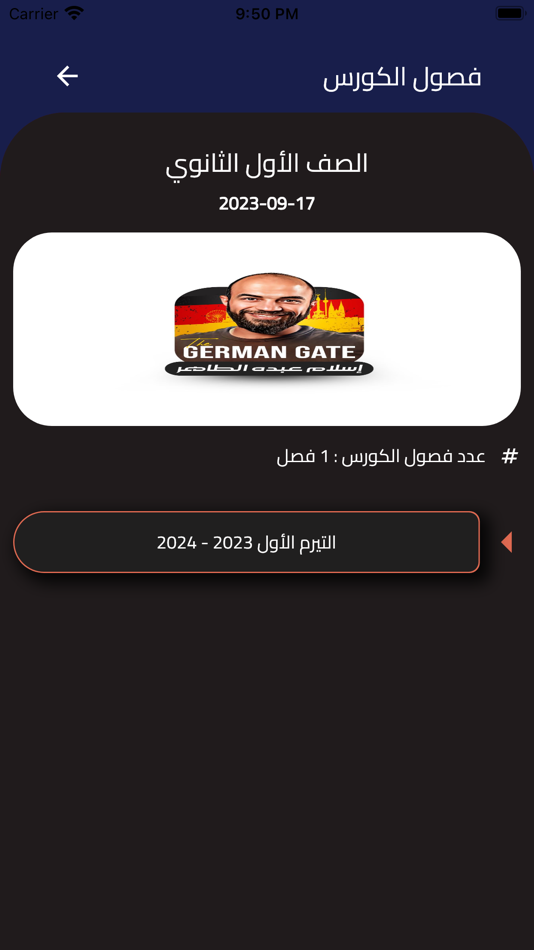 #5. German Gate (iOS) 来自: Yosef Elkordy