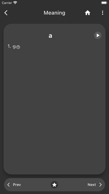 Tamil Dictionary screenshot-5