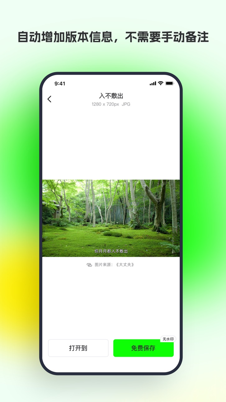 iPhone screenshot