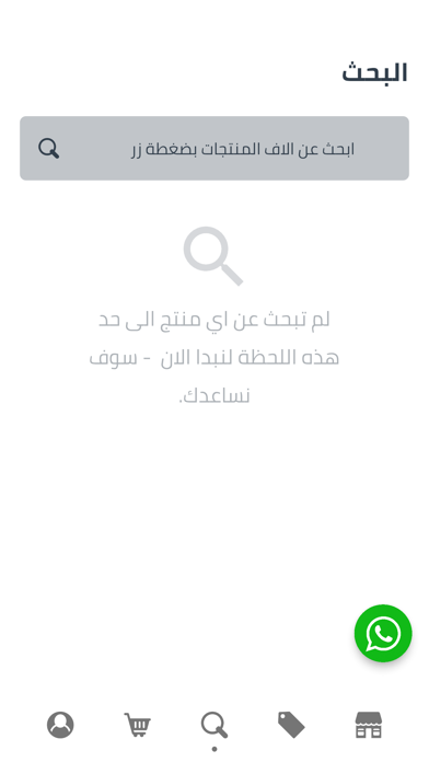 رونق الطبيعة Screenshot